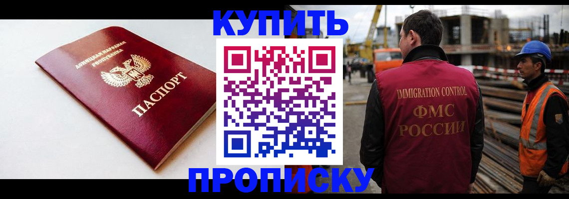 временная регистрация недорого в Муроме