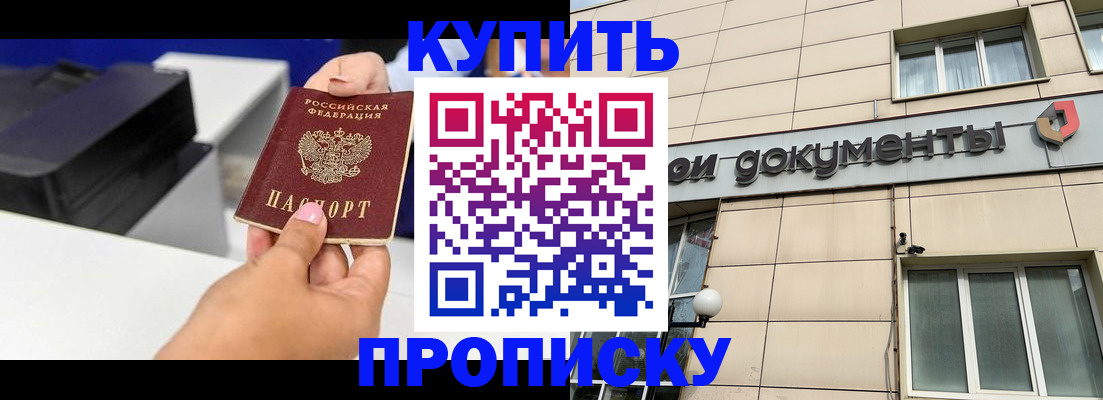 прописка паспорт в Муроме