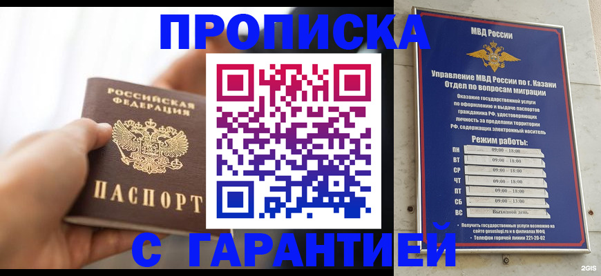 пропишу в квартире в Муроме