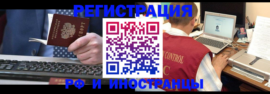 прописка для работы в Муроме